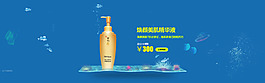 淘寶化妝品海報(bào)