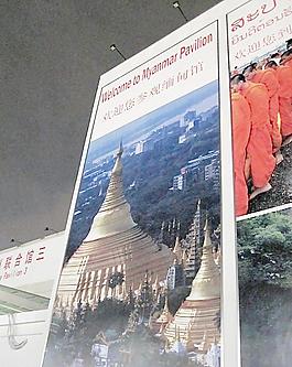 世博會圖片