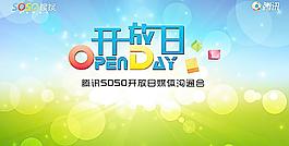 SOSO開放日媒體溝通會（底圖合層）圖片