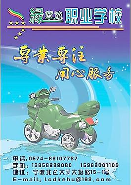 模具海报图片