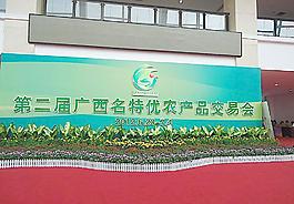 會展中心圖片