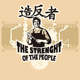 印花矢量圖 靚仔裝 文字 免費素材