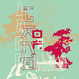 印花矢量圖 靚仔裝 文字 免費(fèi)素材