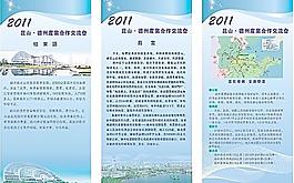 會(huì)議展板圖片