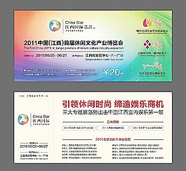 博览会门票图片