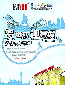 海报图片