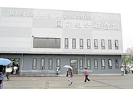 世博會(huì)圖片