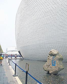 上海世博會芬蘭館外景圖片