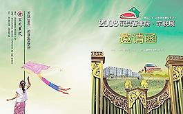 邀請函圖片