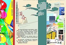 印刷公司三折页正图片