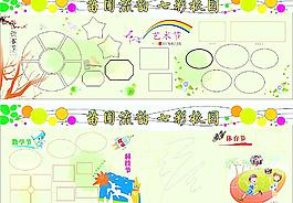 展板模板圖片