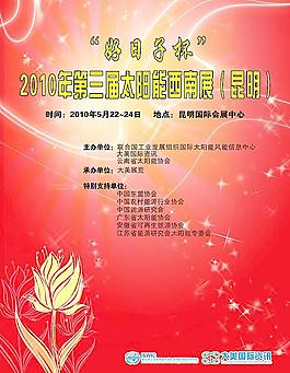 昆明展圖片