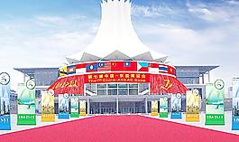 中國 東盟博覽會主廣場布置圖片