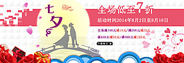 七夕情人節(jié)