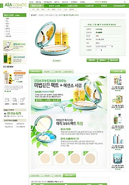 綠色化妝品模板列表頁(yè)