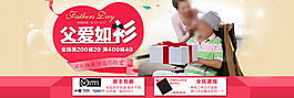 父親節(jié)海報