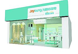 九陽店面設(shè)計(jì) 裝修效果圖圖片