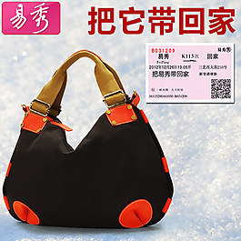 簡(jiǎn)約女士包包直通車psd