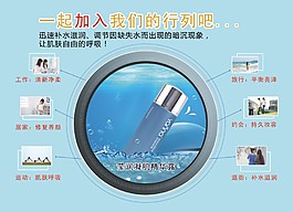 化妆品海报宣传单