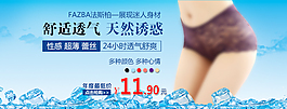 夏日清涼女士?jī)?nèi)褲海報(bào)