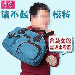 包包通用直通车素材