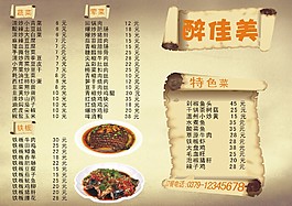 菜單