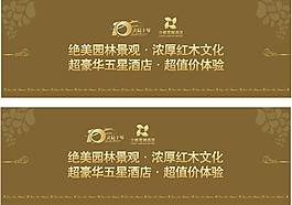 酒店圍檔設計