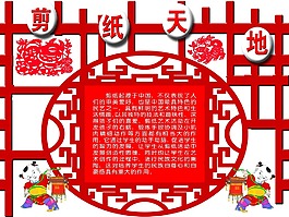 校园文化墙