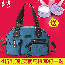 簡約帆布包直通車psd