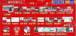廣告公司背景墻模板圖片