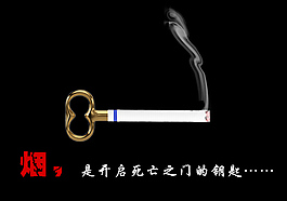 煙