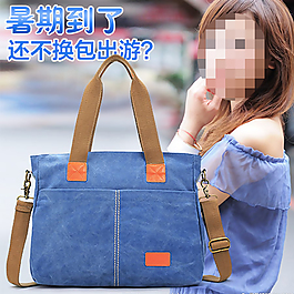 女士牛仔包直通車海報(bào)