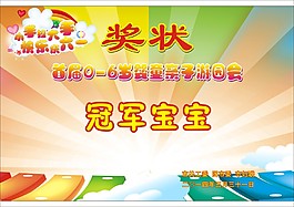 獎狀