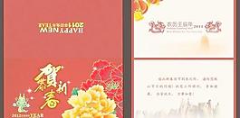 歡迎免費下載2012新年2卡