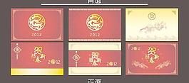 2012新年賀卡圖片3