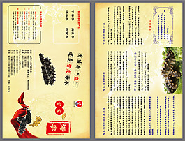 折頁(yè)
