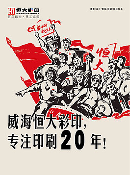 海報(bào)
