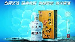 青花瓷