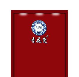 青花瓷酒形象墻效果圖