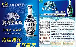 雙溝青花瓷雙面彩頁