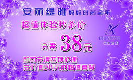 安麗緹雅體驗券