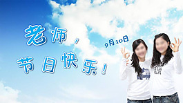感恩教師節動態PPT模板