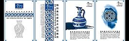 青花瓷海报