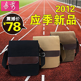 男士小單肩包促銷直通車圖