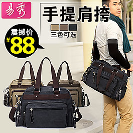 型男包包直通車海報(bào)psd