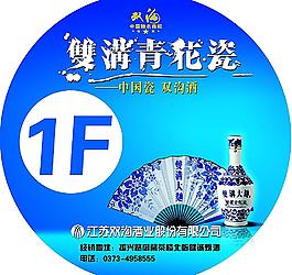 雙溝青花瓷