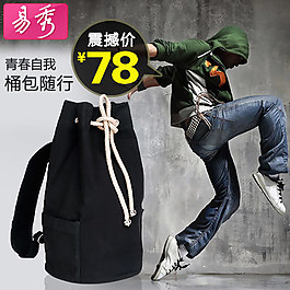 男士炫酷黑包直通車(chē)素材
