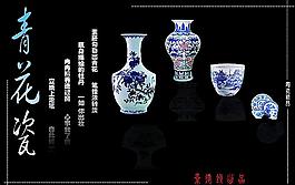 青花瓷展示设计