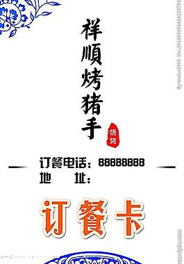 青花瓷 名片 簡單