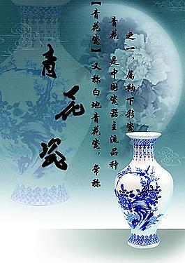 青花瓷海報